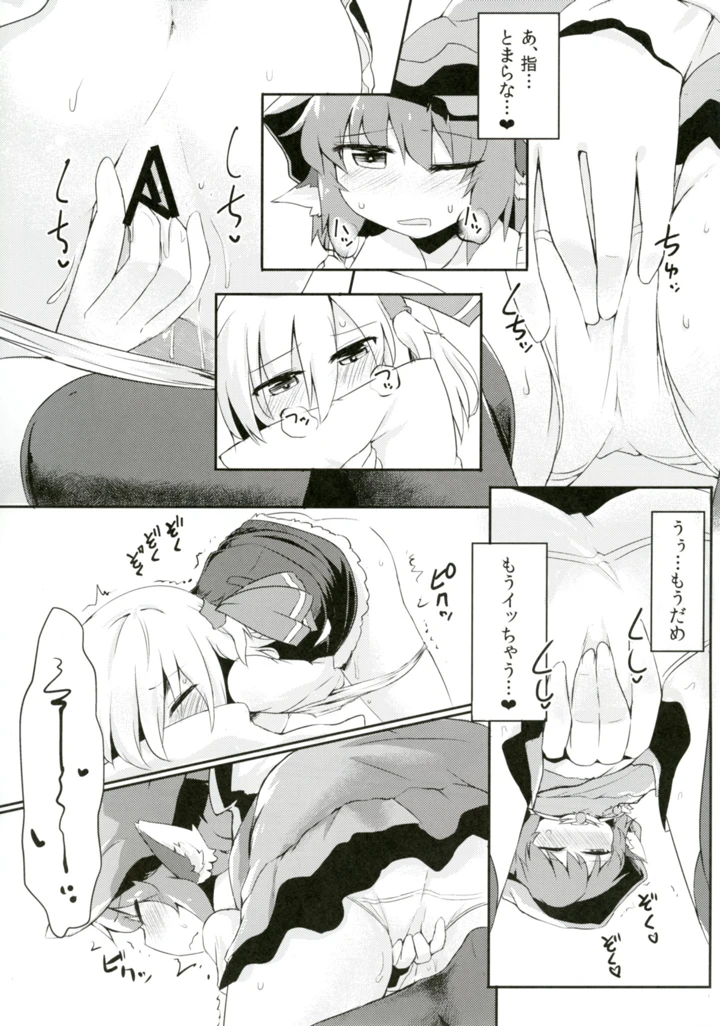 11ページ目