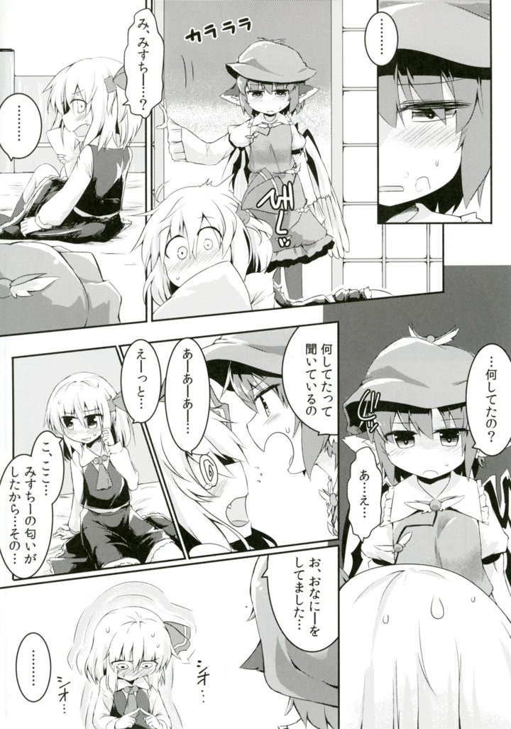 12ページ目
