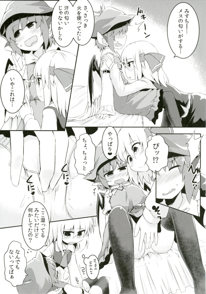 15ページ目