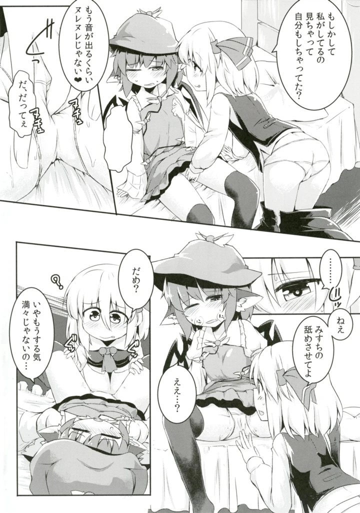 16ページ目