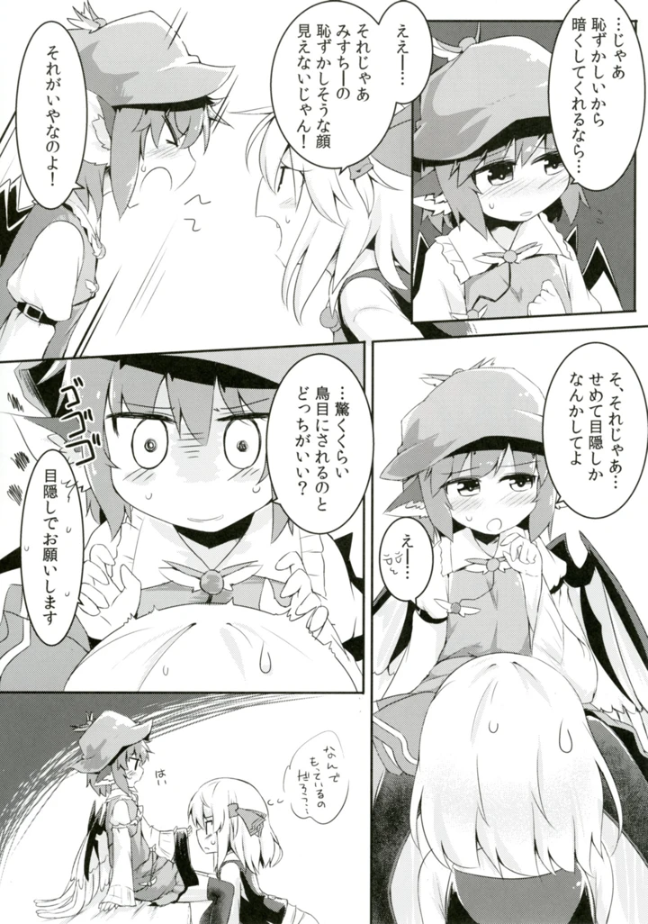 17ページ目