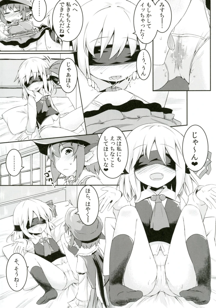 20ページ目