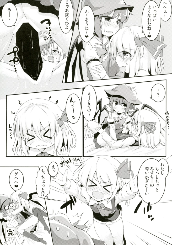 29ページ目