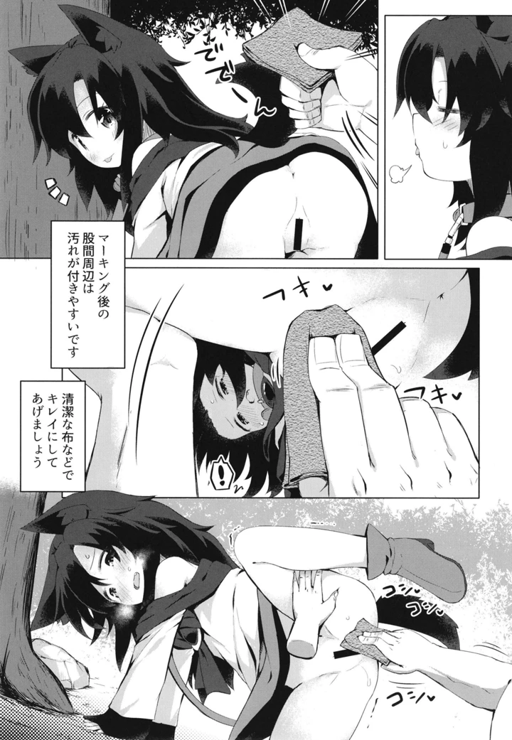 7ページ目