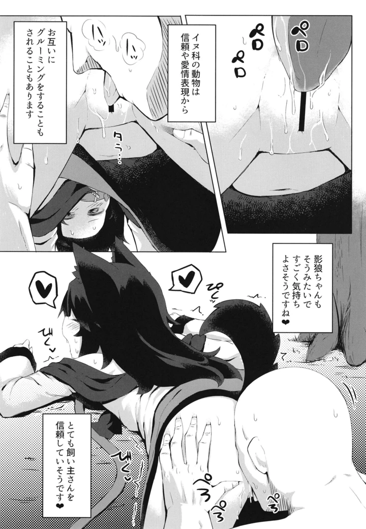 9ページ目