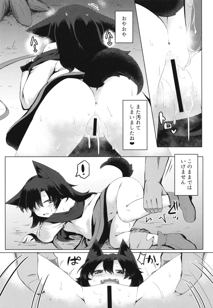 10ページ目