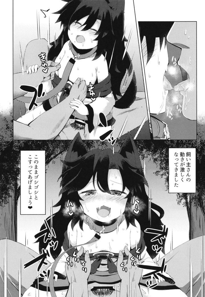 16ページ目