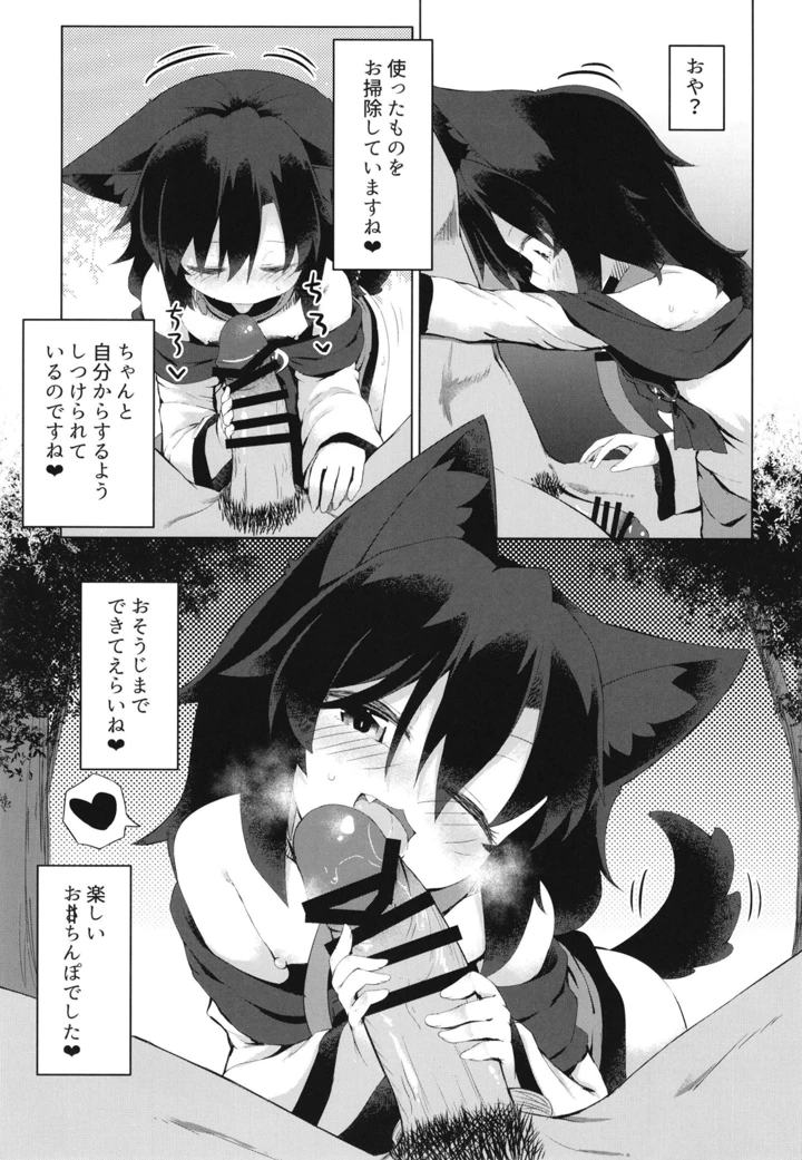 19ページ目