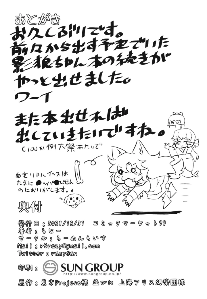 26ページ目