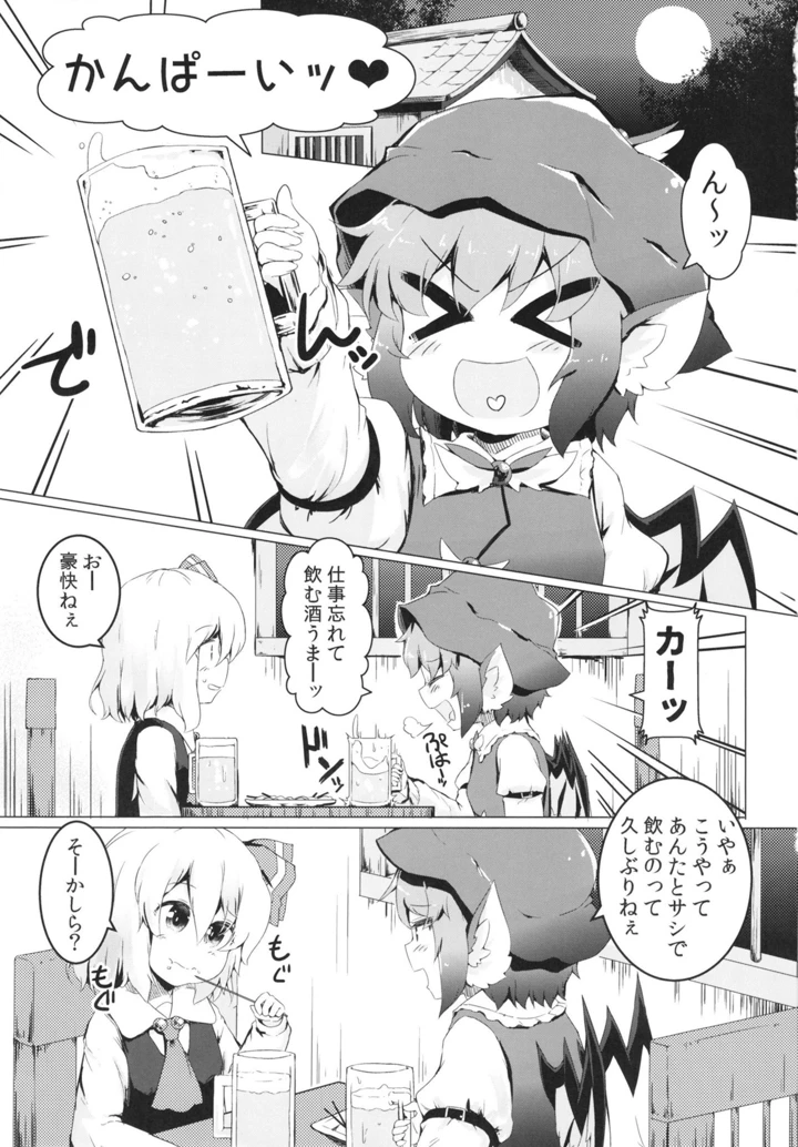 3ページ目