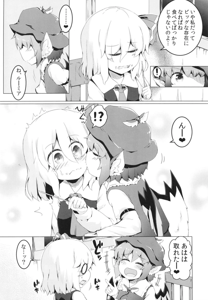 4ページ目