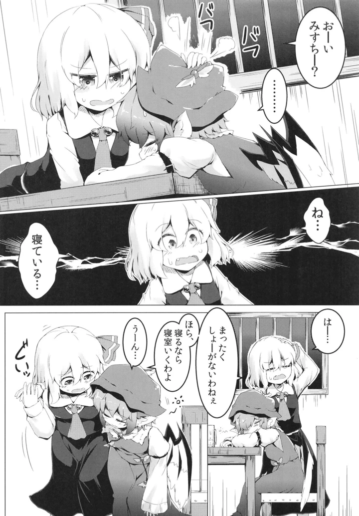 6ページ目