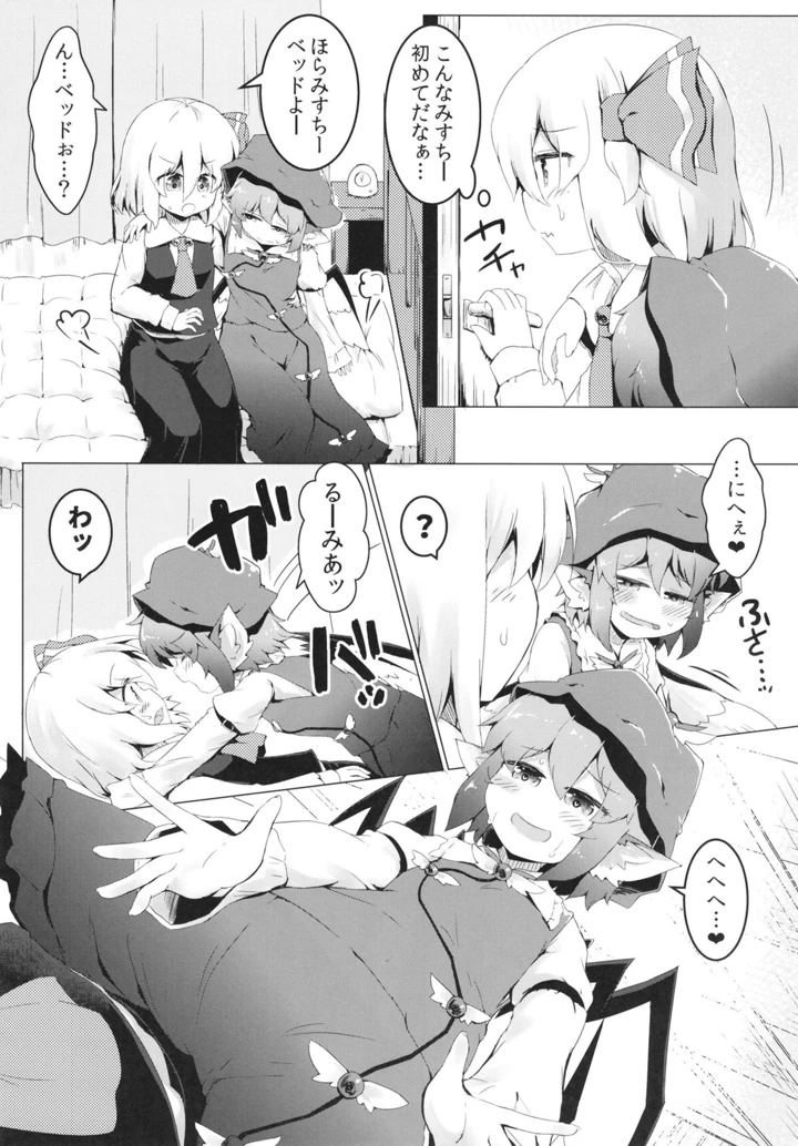 7ページ目