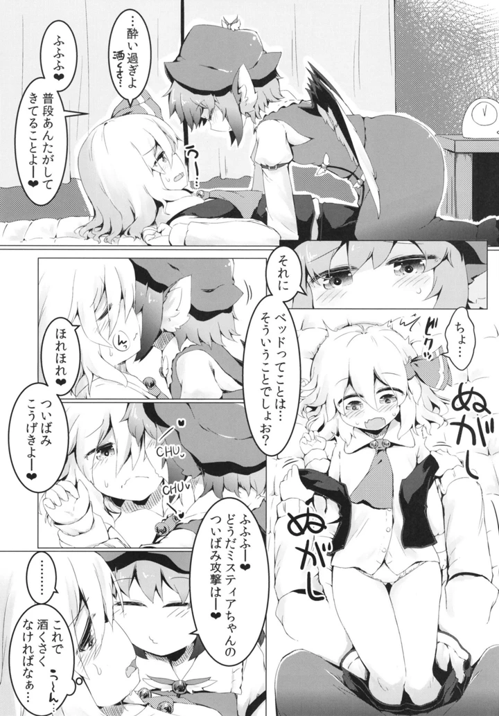 9ページ目