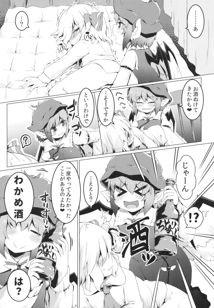 14ページ目