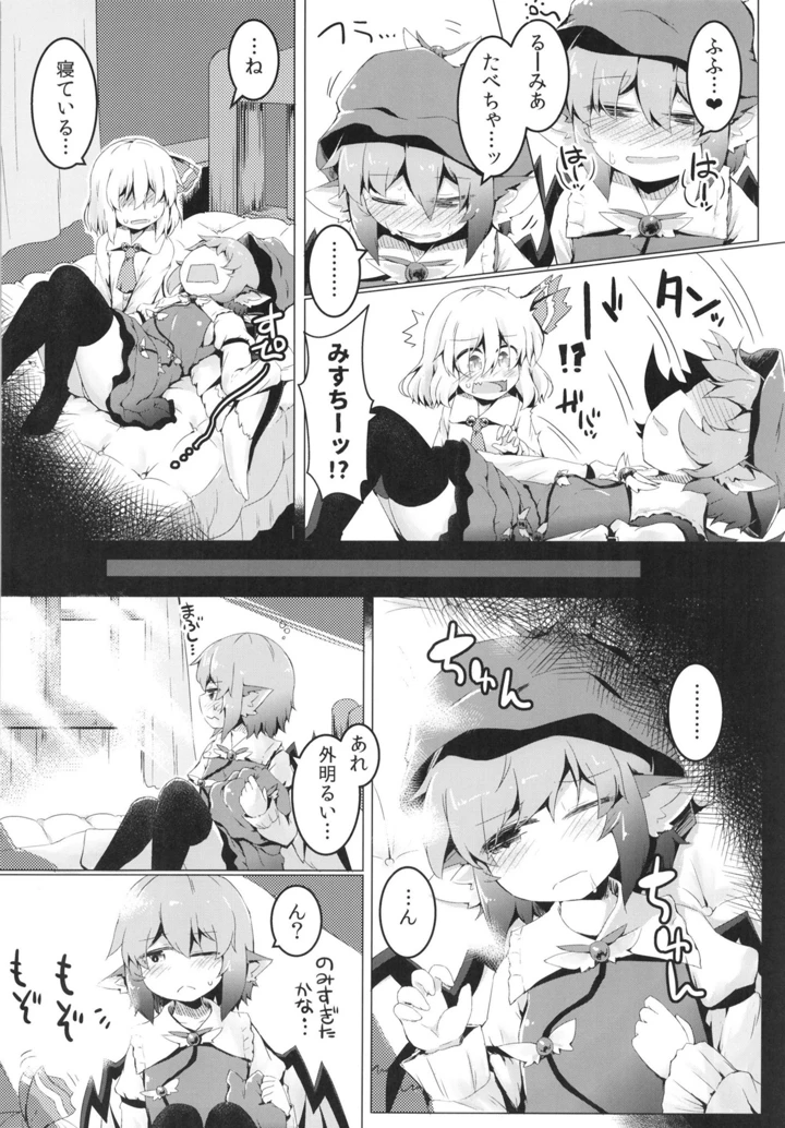 20ページ目