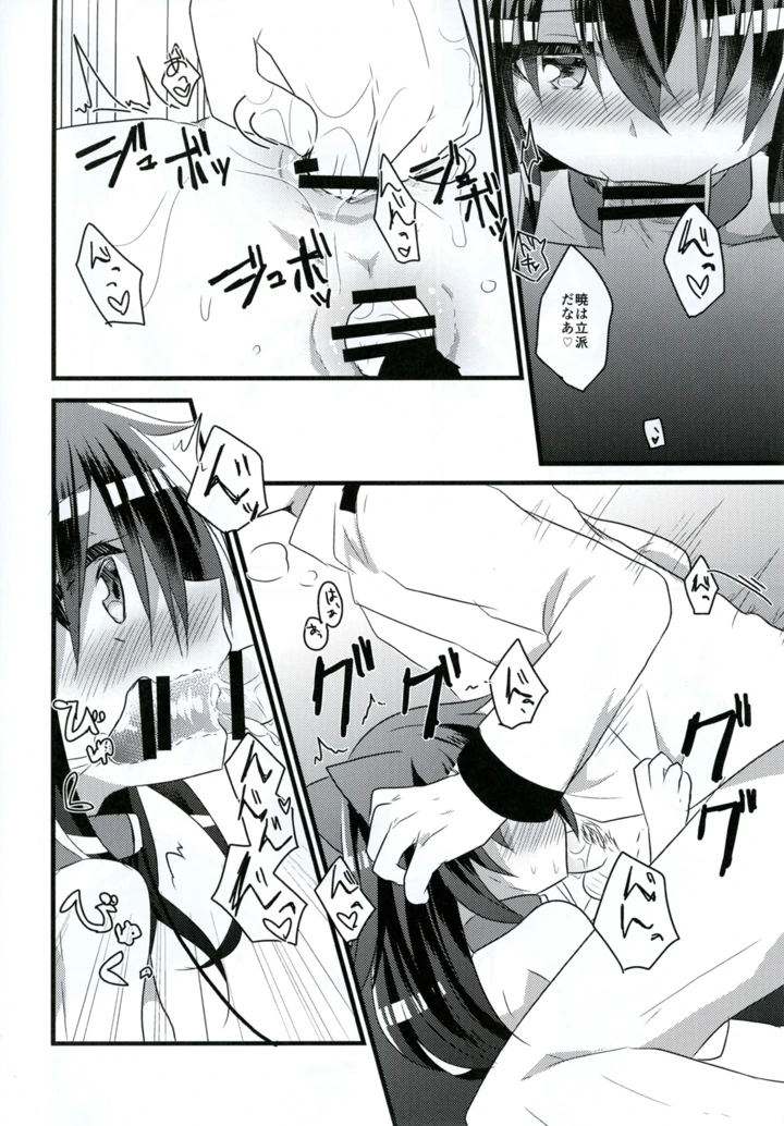 10ページ目