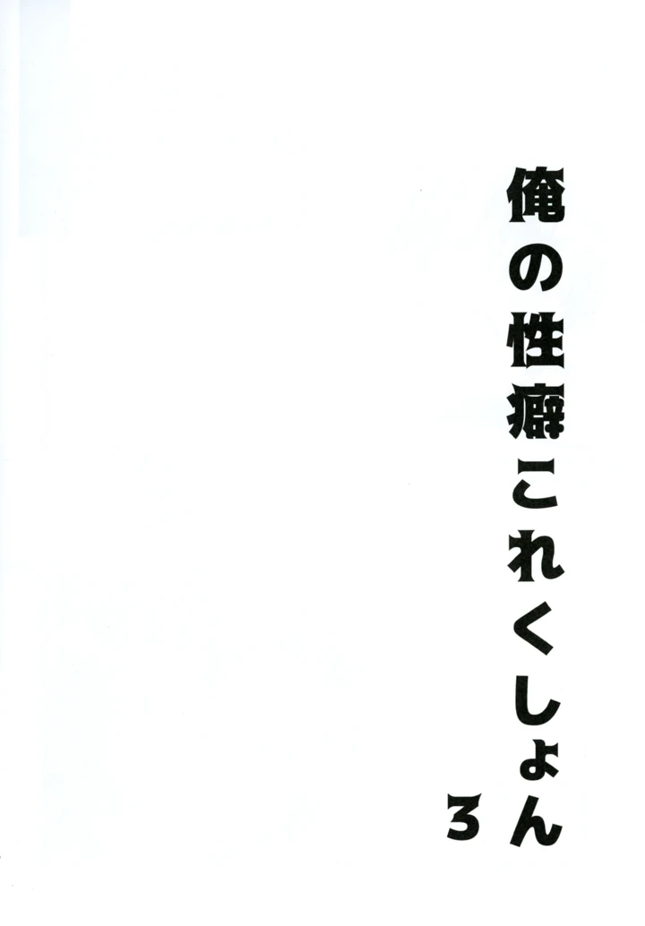 18ページ目