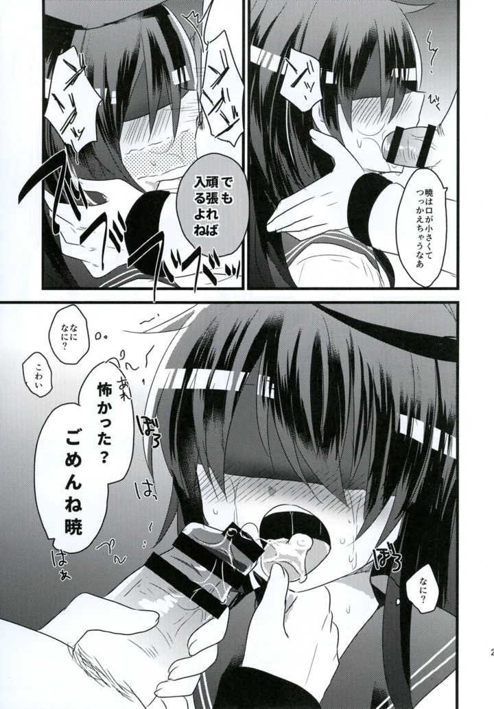 21ページ目
