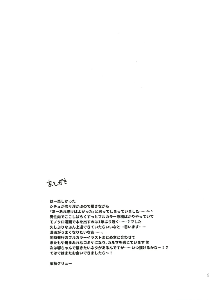 25ページ目