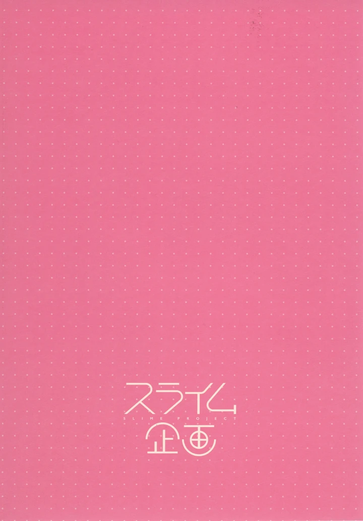 28ページ目
