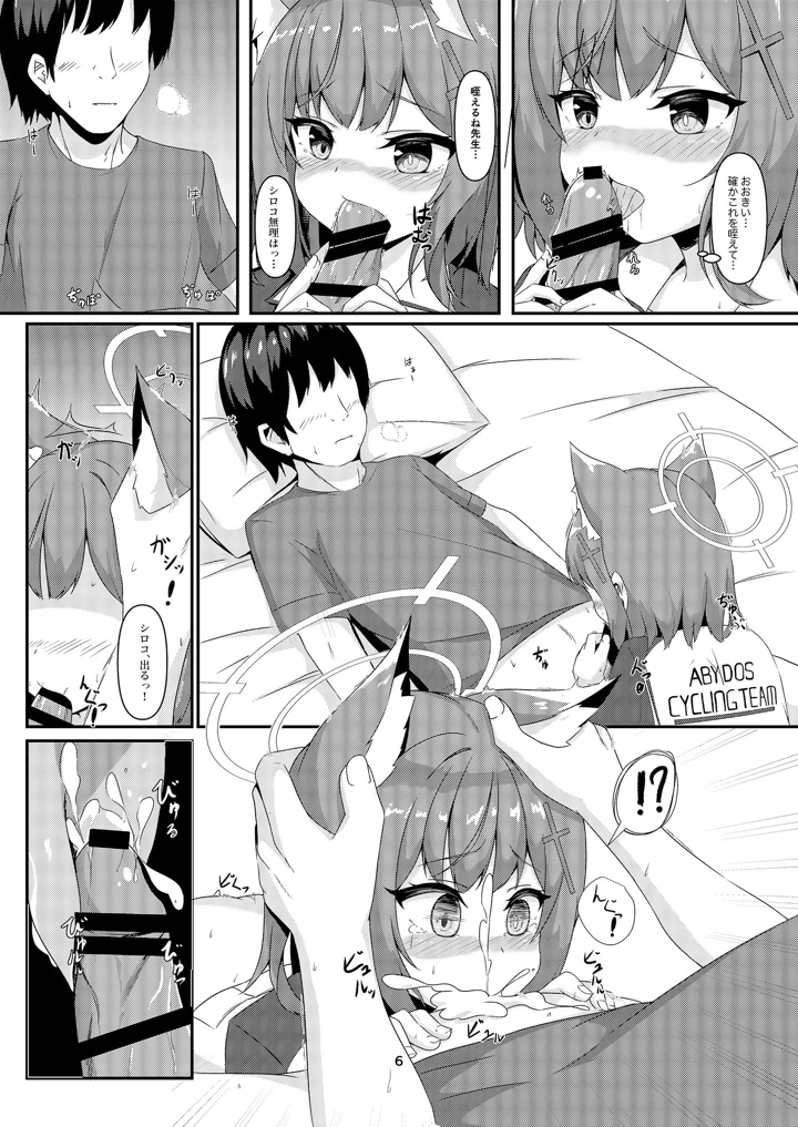 8ページ目