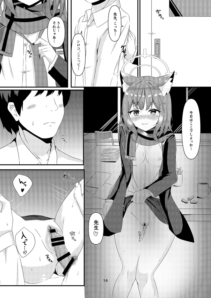 16ページ目