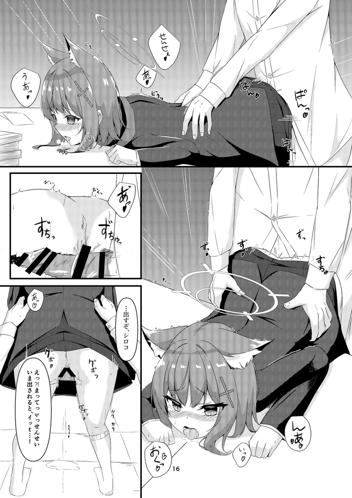 18ページ目