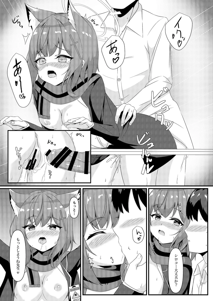 19ページ目