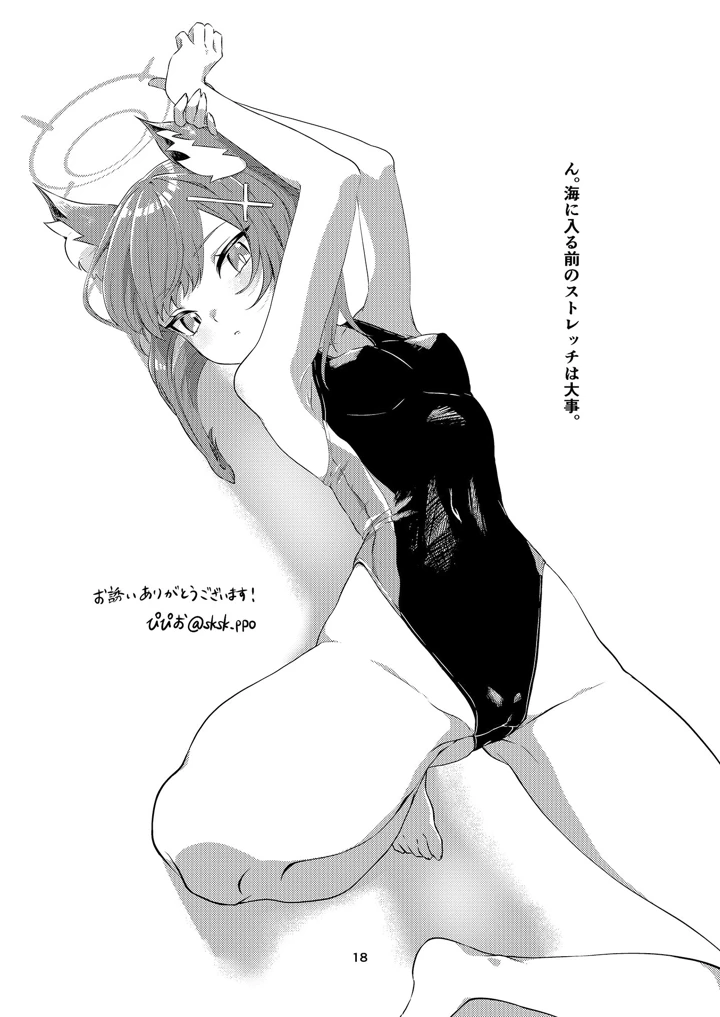20ページ目