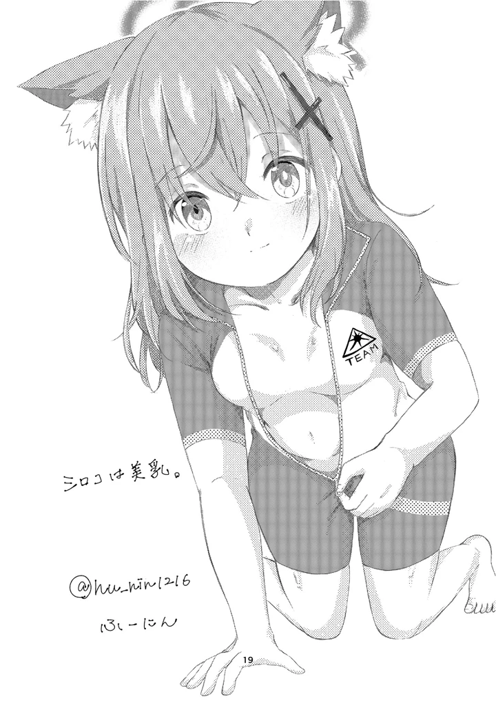 21ページ目