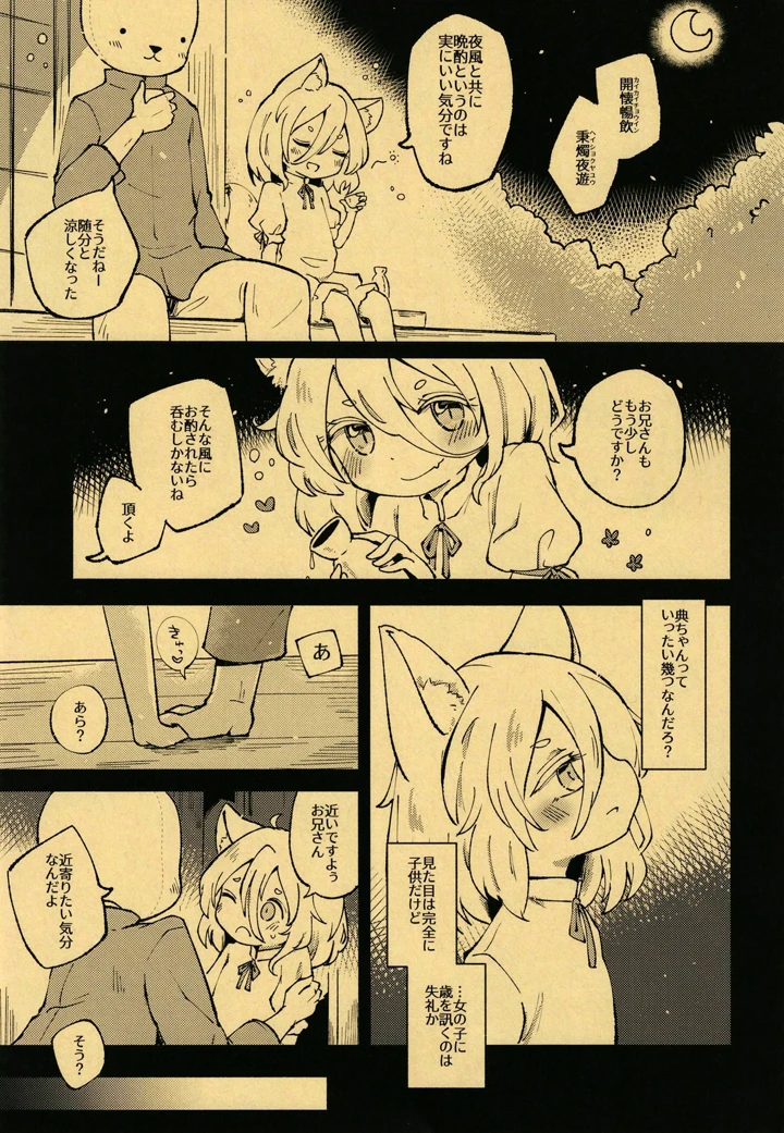 3ページ目