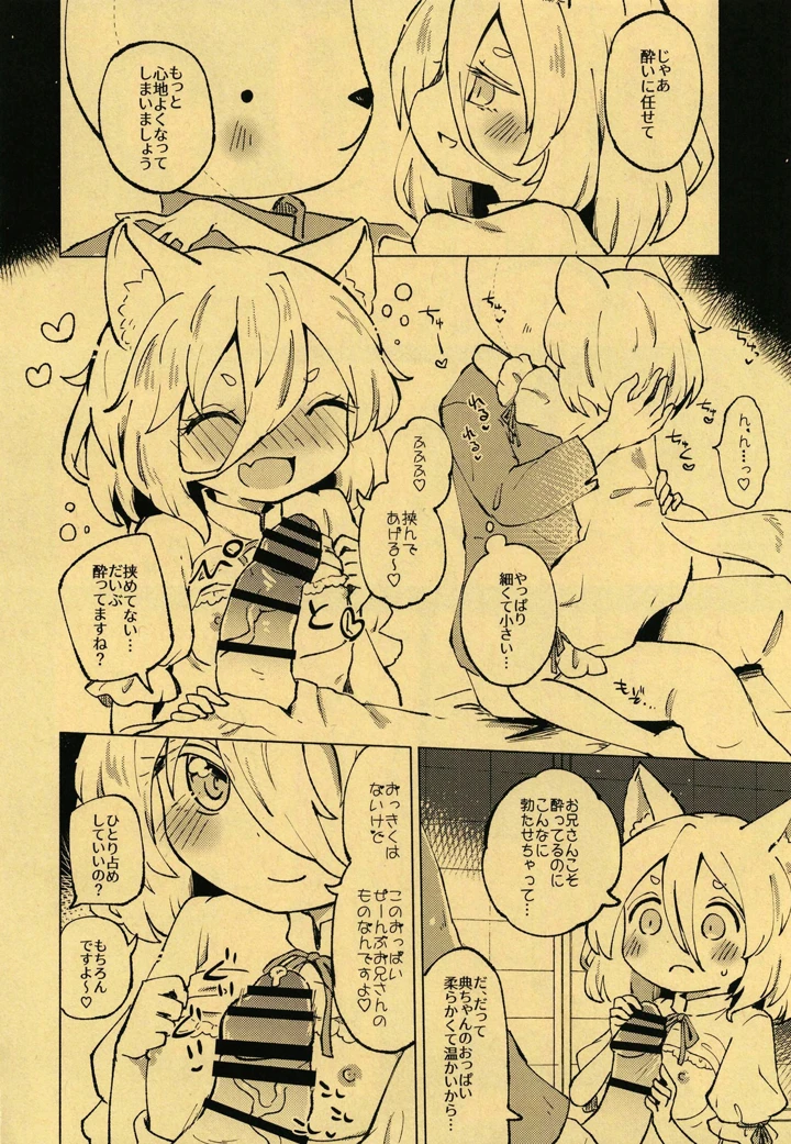 4ページ目