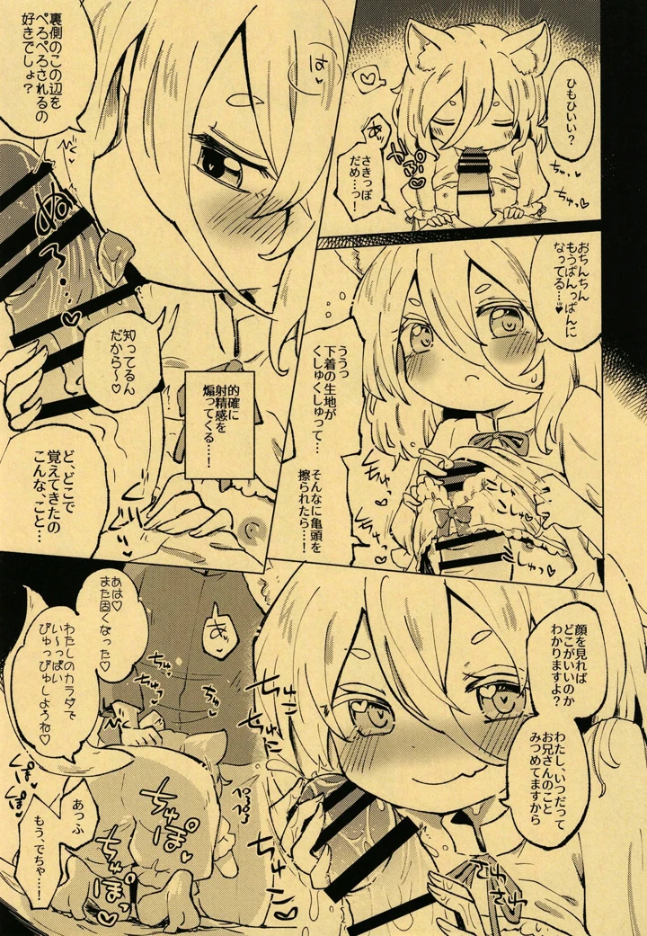 5ページ目