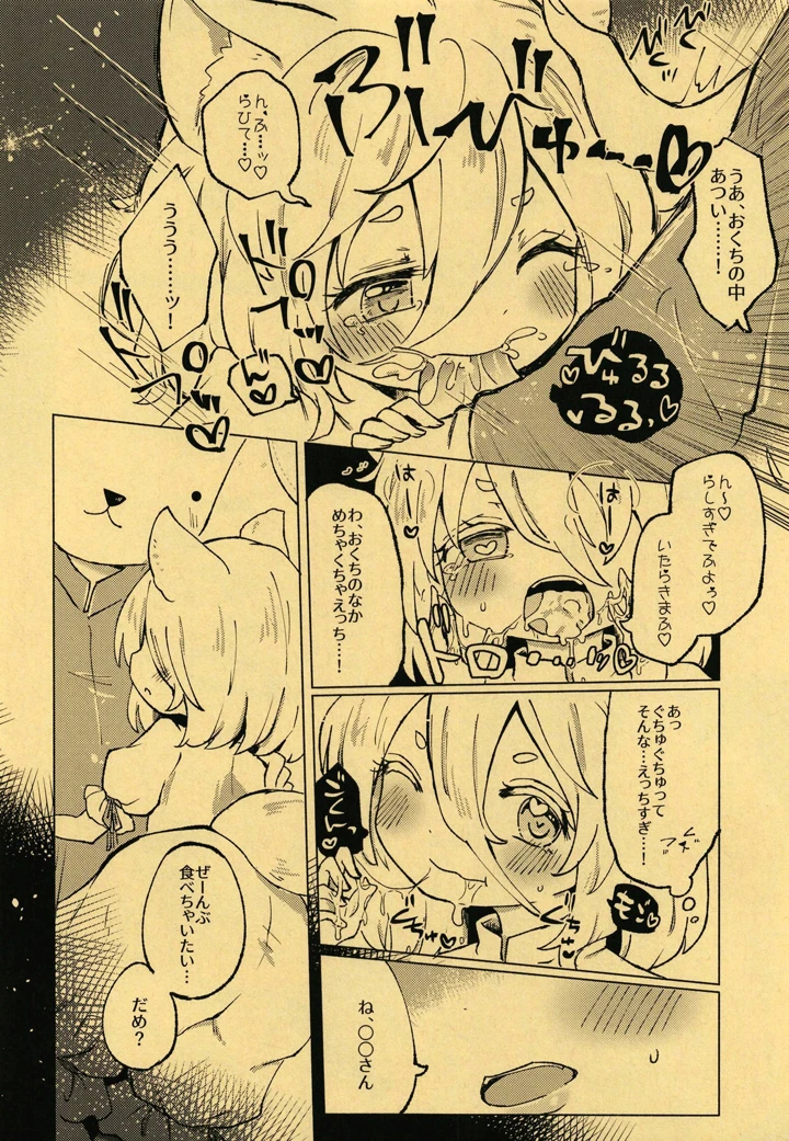 6ページ目