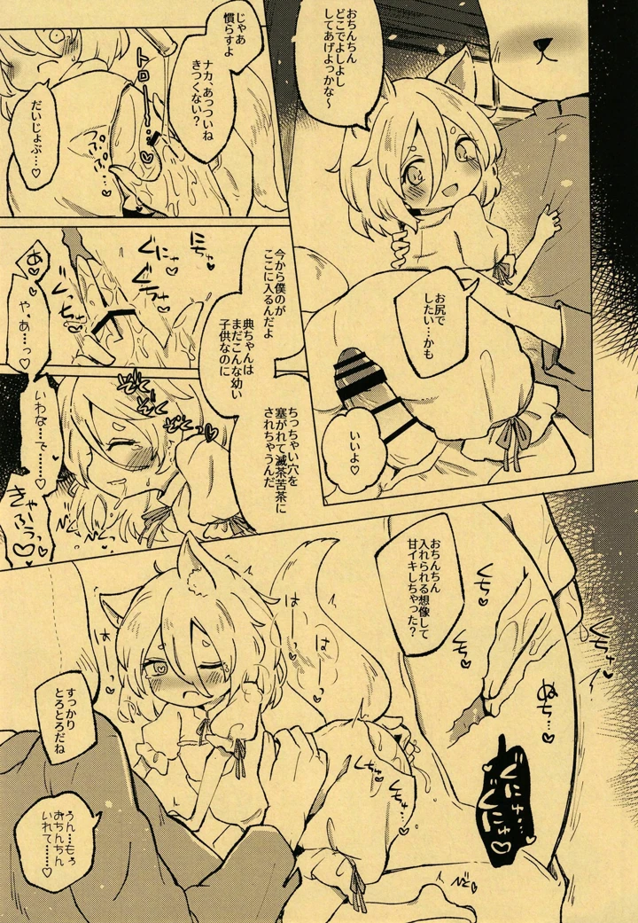 7ページ目