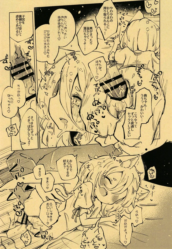 9ページ目