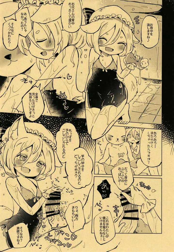 11ページ目