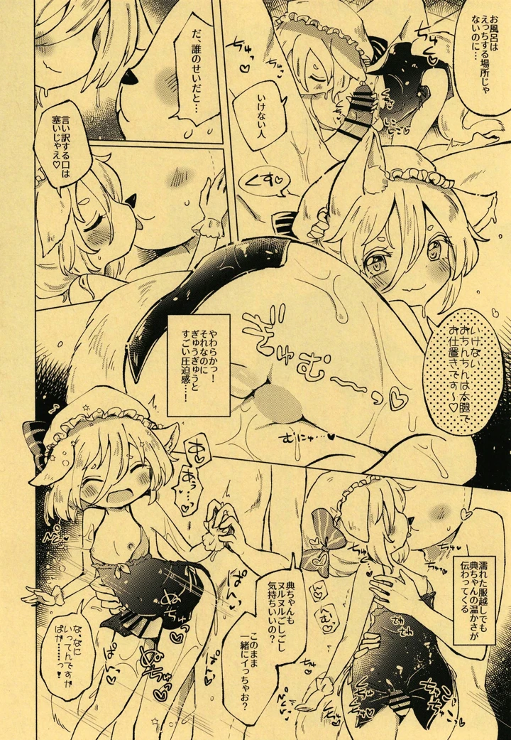 12ページ目