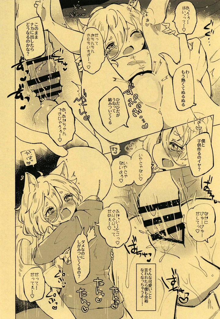 14ページ目