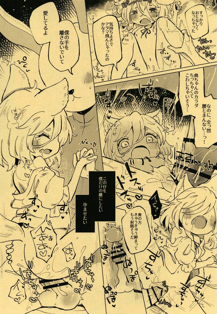 16ページ目