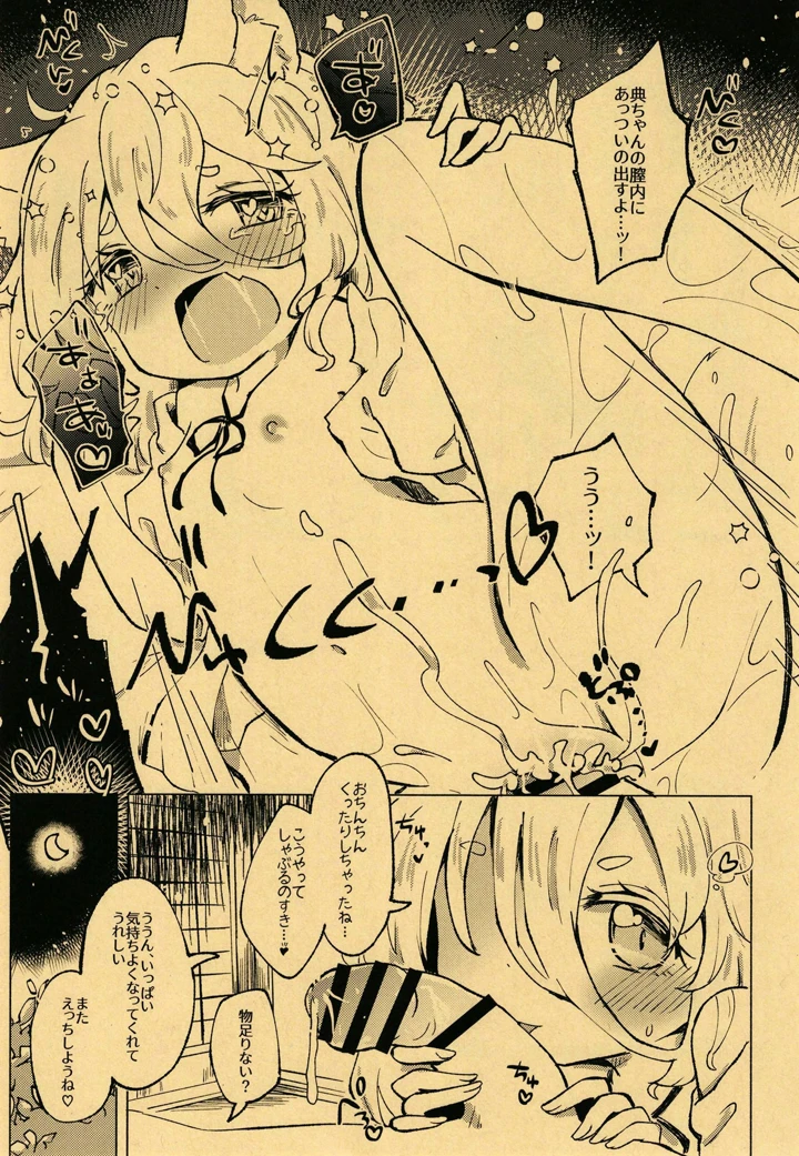 17ページ目
