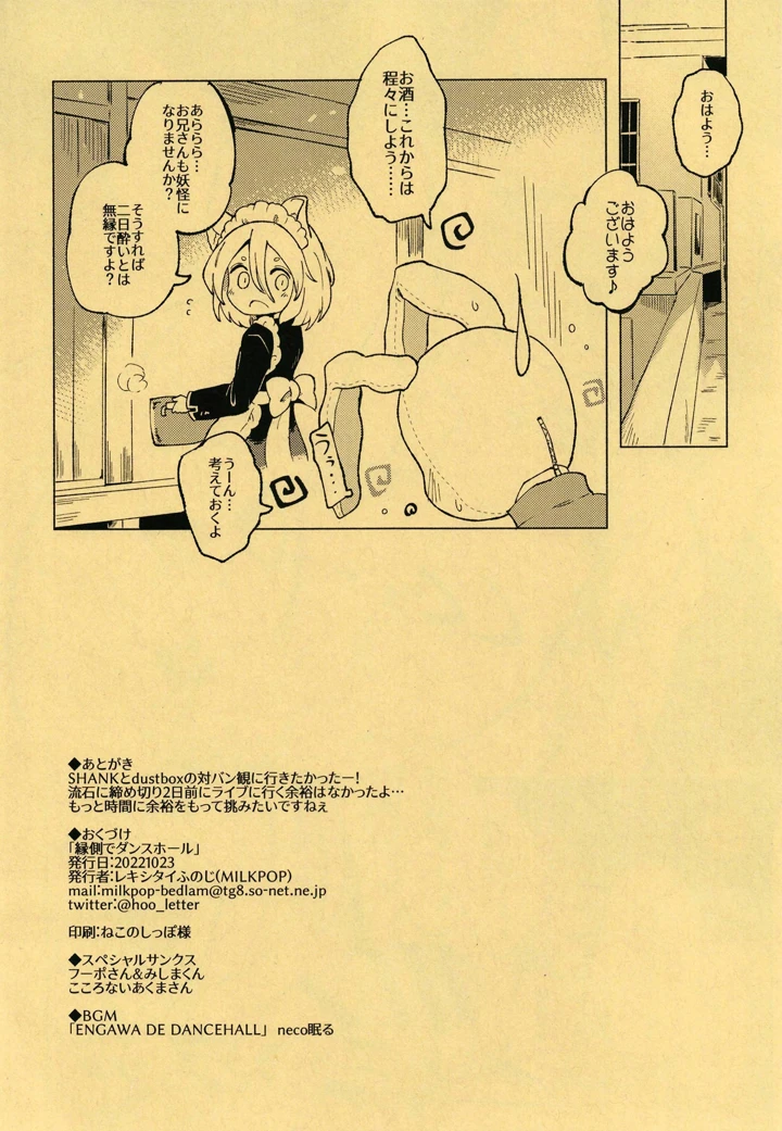 18ページ目