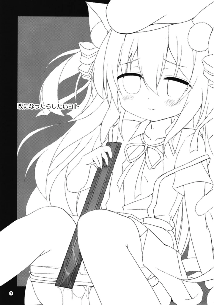 2ページ目