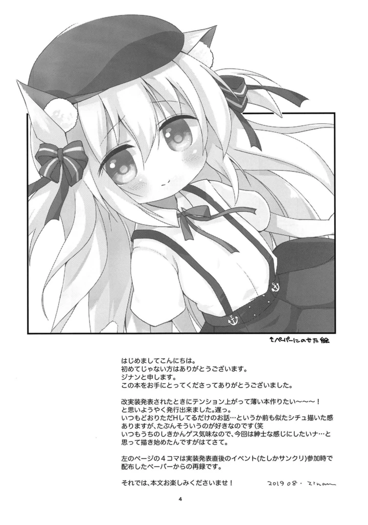3ページ目