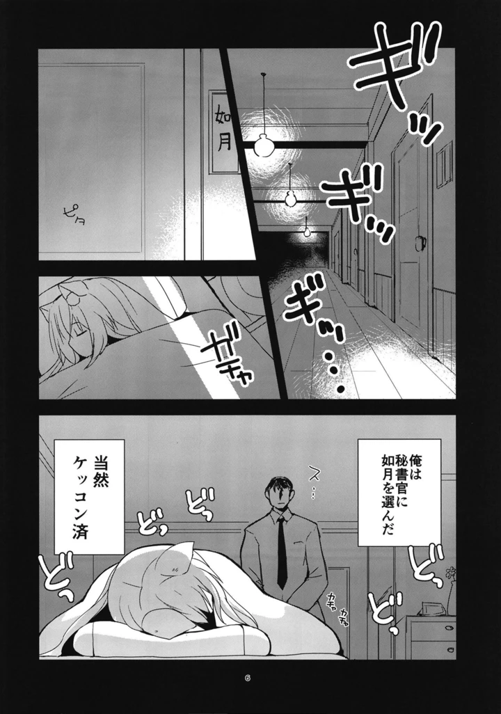 5ページ目