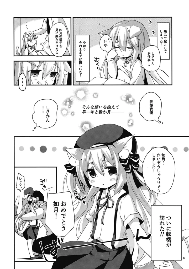 7ページ目