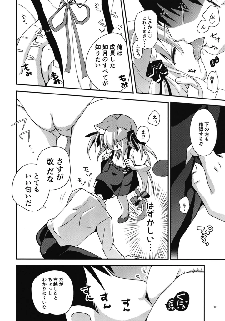 9ページ目