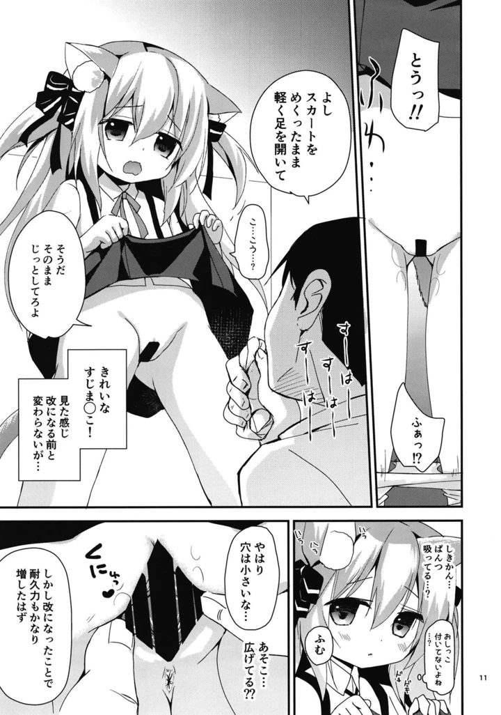10ページ目