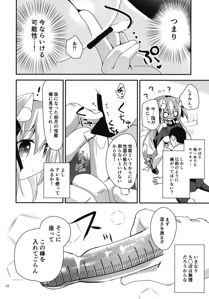 11ページ目